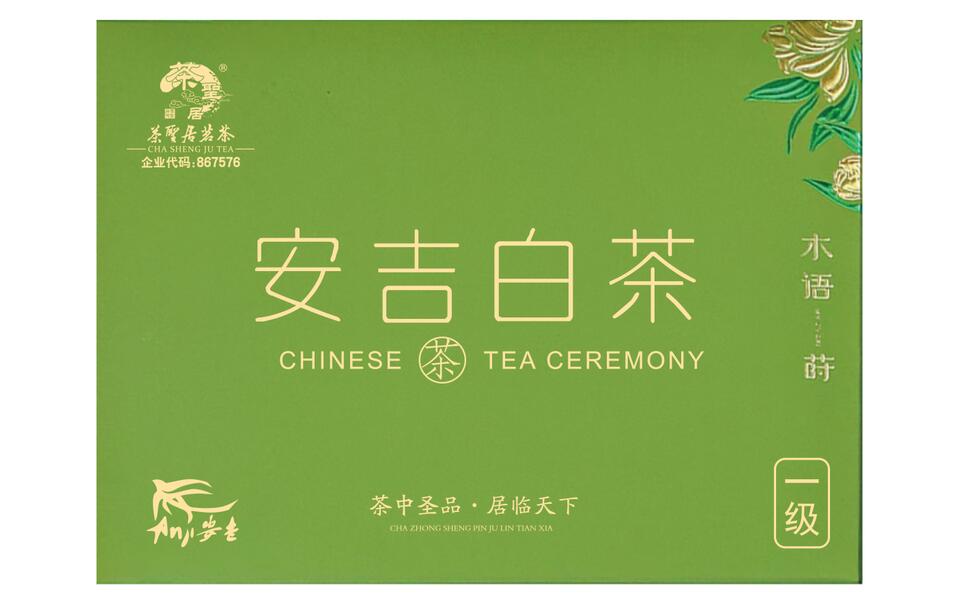 安吉白茶(一级)_2021